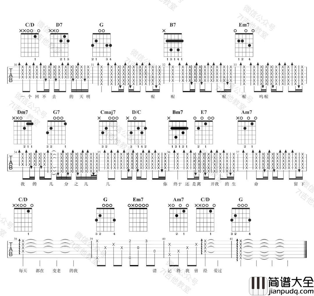 _几分之几_吉他谱_G调六线图片谱_卢广仲