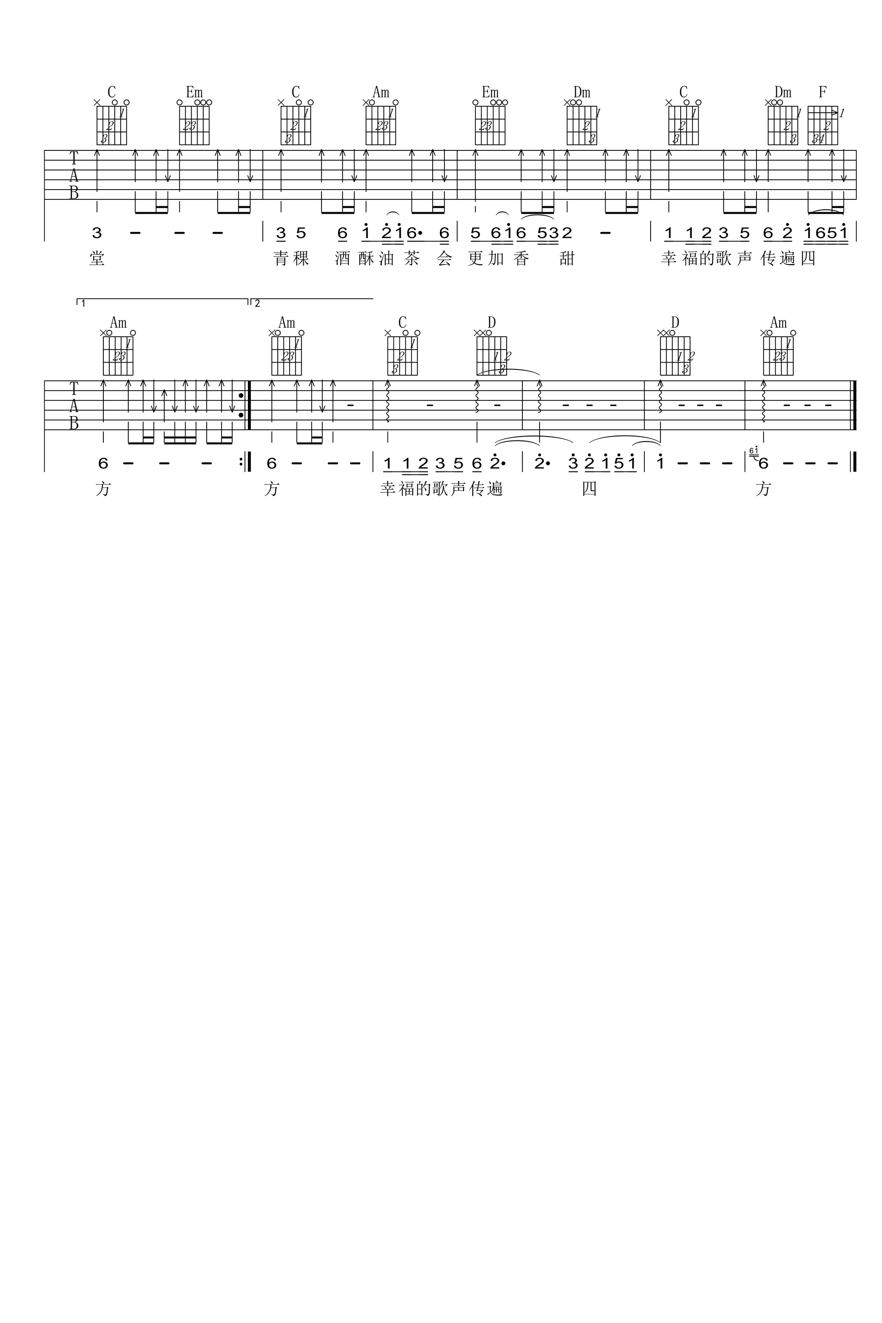 天路吉他谱_C调高清版_魅影翩跹音乐工作室编配_韩红