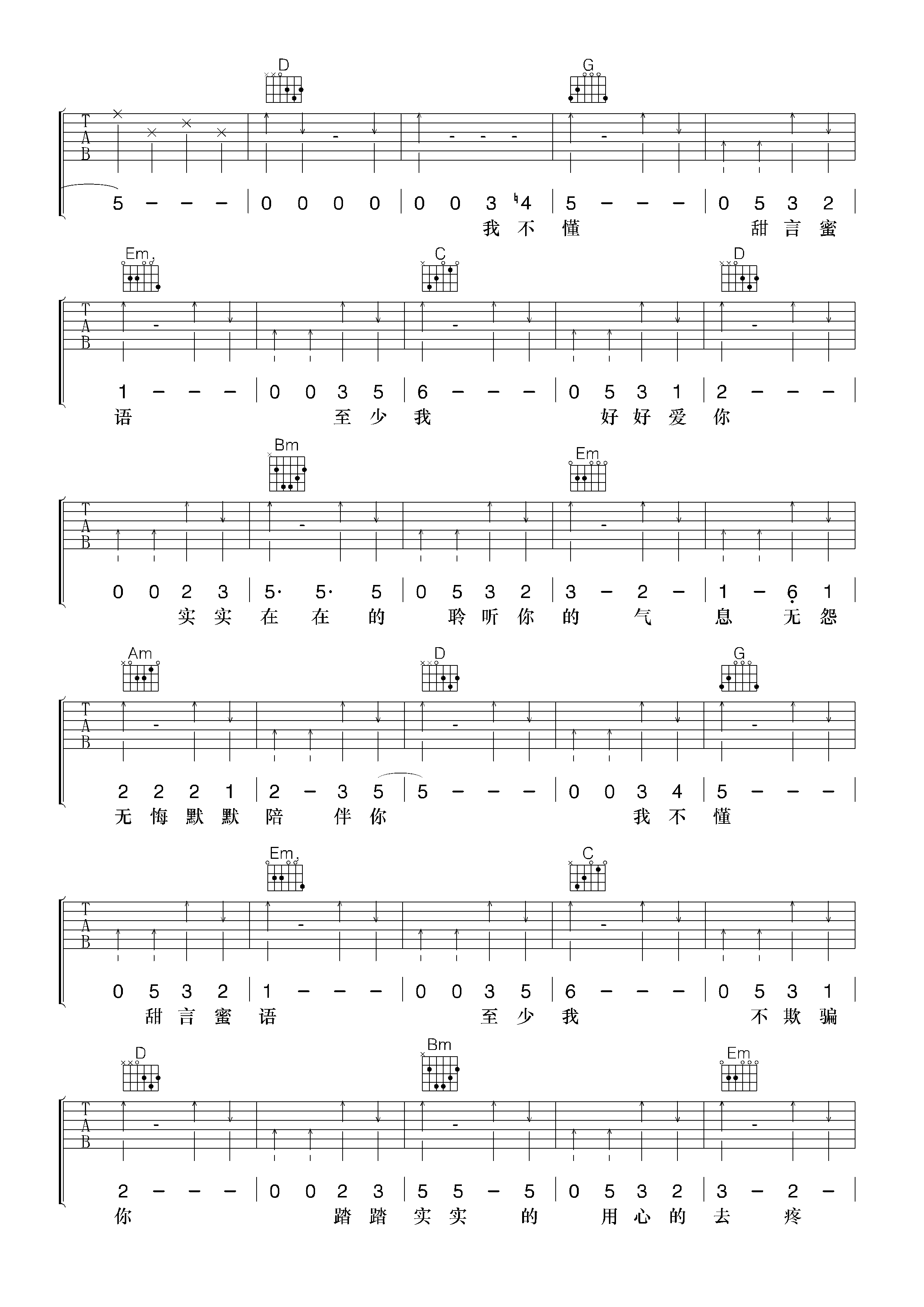 甜言蜜语吉他谱_A调高清版_小叶歌吉他编配_六哲