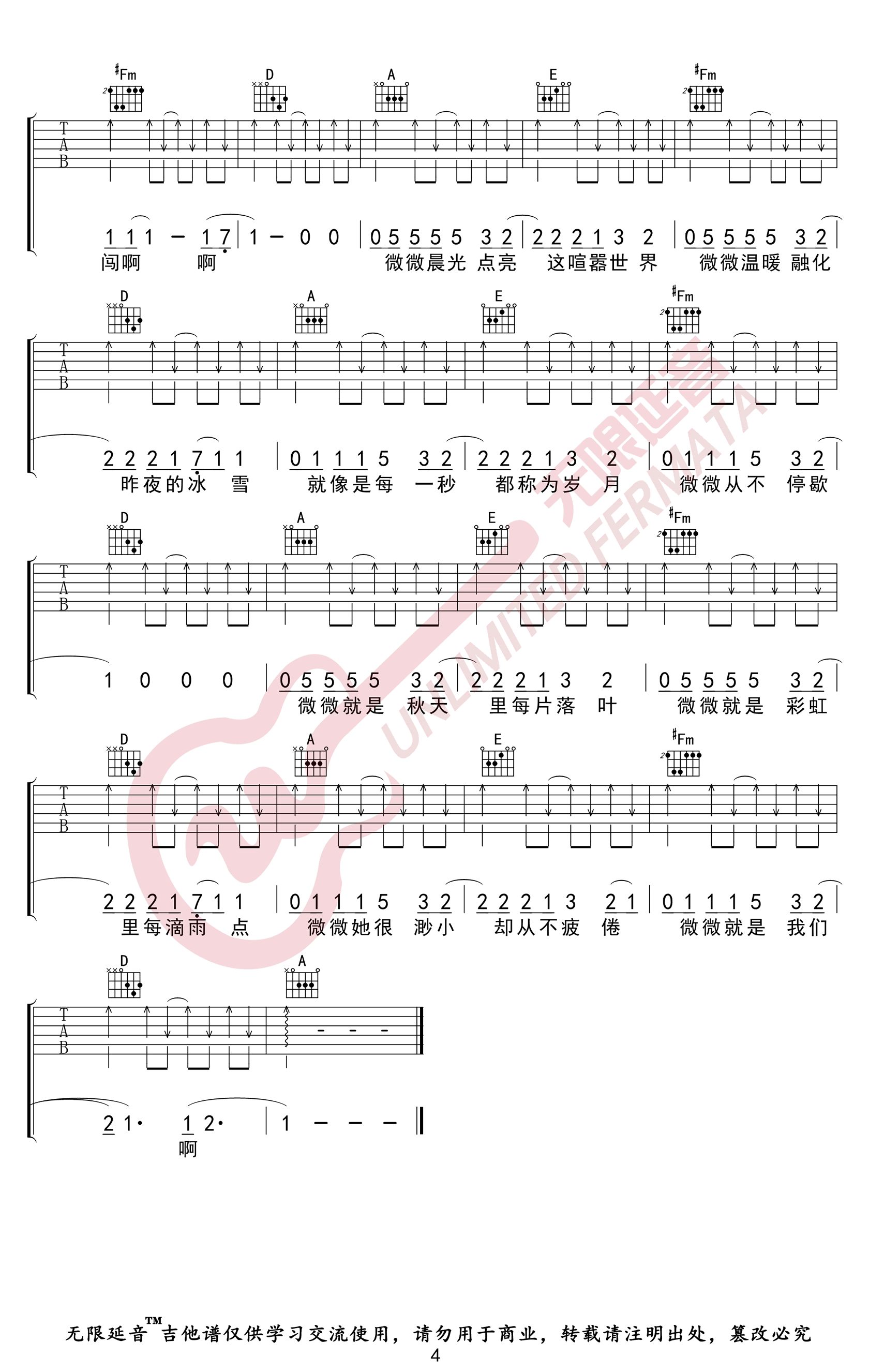 微微吉他谱_傅如乔_G调指法原版编配