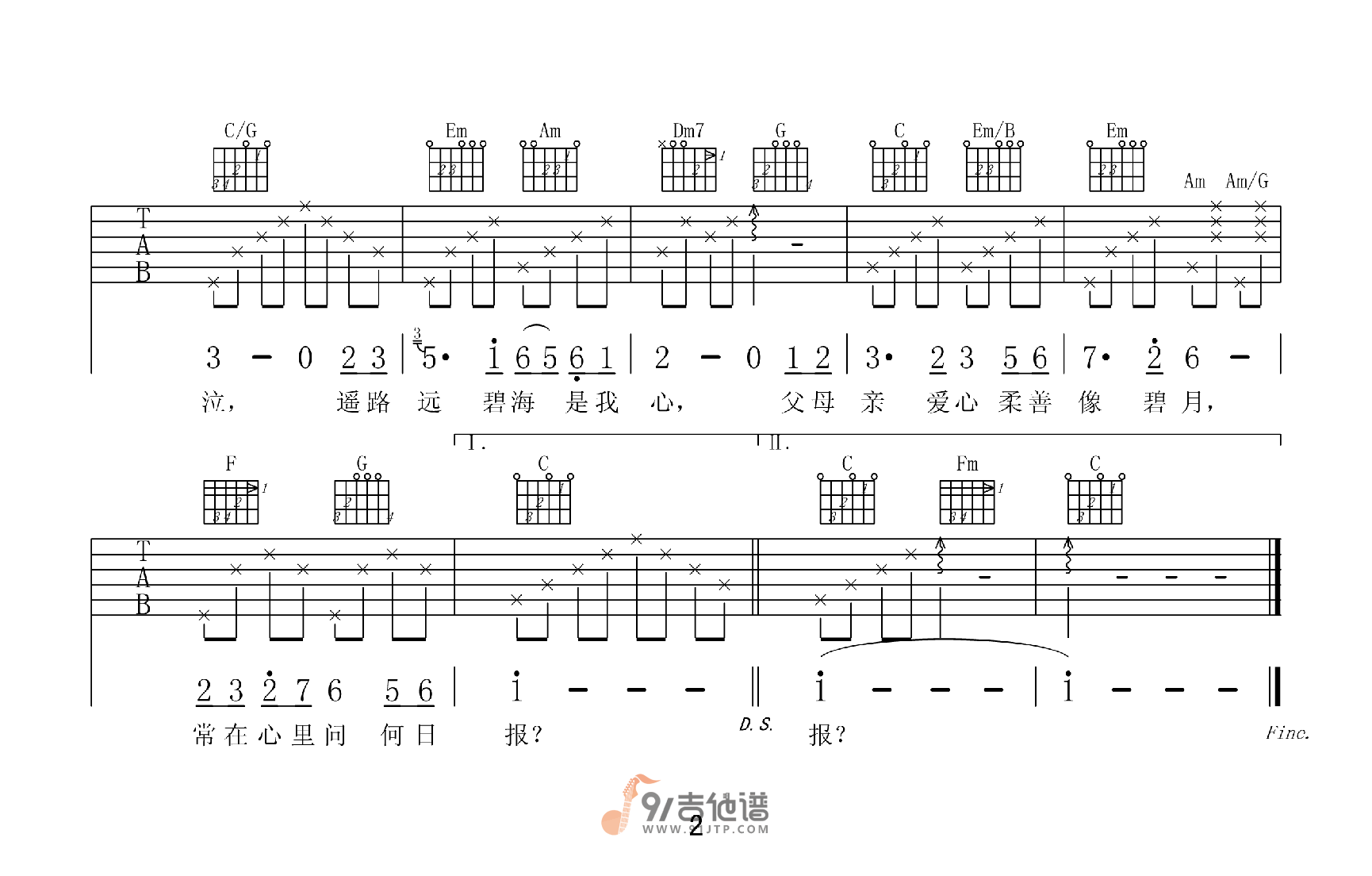 陈百强_念亲恩_吉他谱_C调指法原版编配_民谣吉他弹唱六线谱