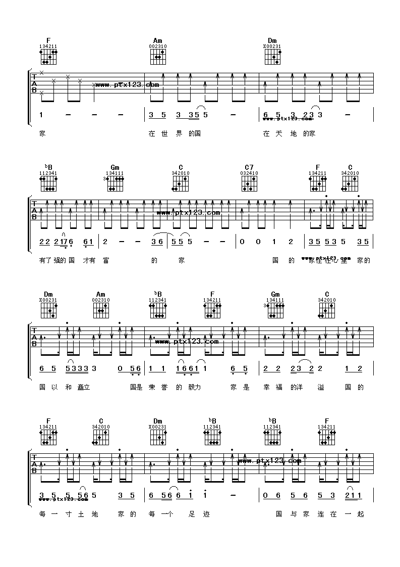 国家吉他谱_F调_阿潘音乐工厂编配_刘媛媛