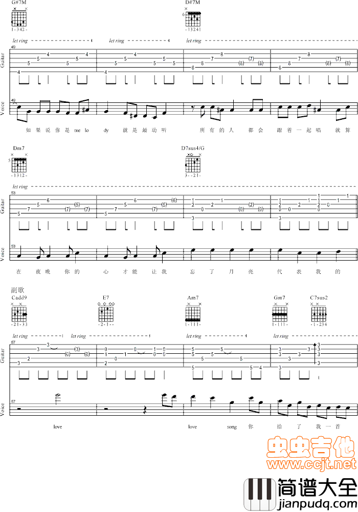 love_song吉他谱_F调_虫虫吉他编配_方大同
