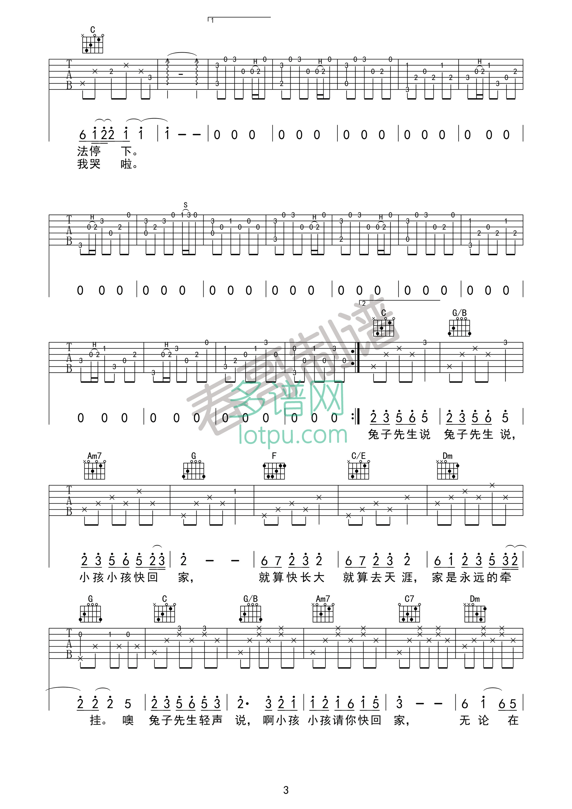 兔子先生吉他谱_C调高清版_春哥制谱编配_洛天依