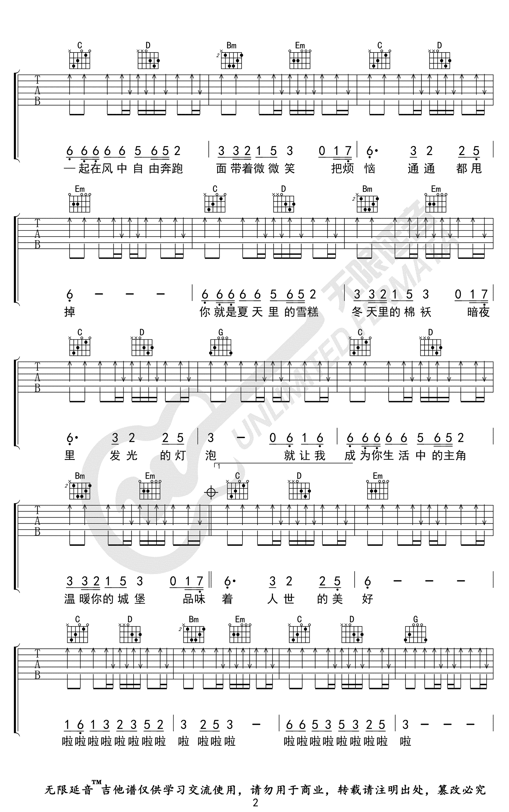 百花香吉他谱_B调高清版_无限延音编配_王小帅