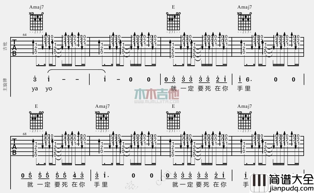 洋葱吉他谱_杨宗纬_C调弹唱六线谱__洋葱_吉他教学视频