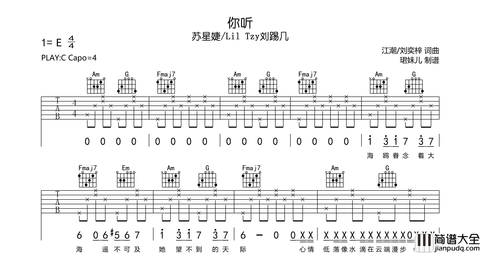 苏星婕/Lil_Tzy刘踢几_你听_吉他谱__你听_C调吉他弹唱谱