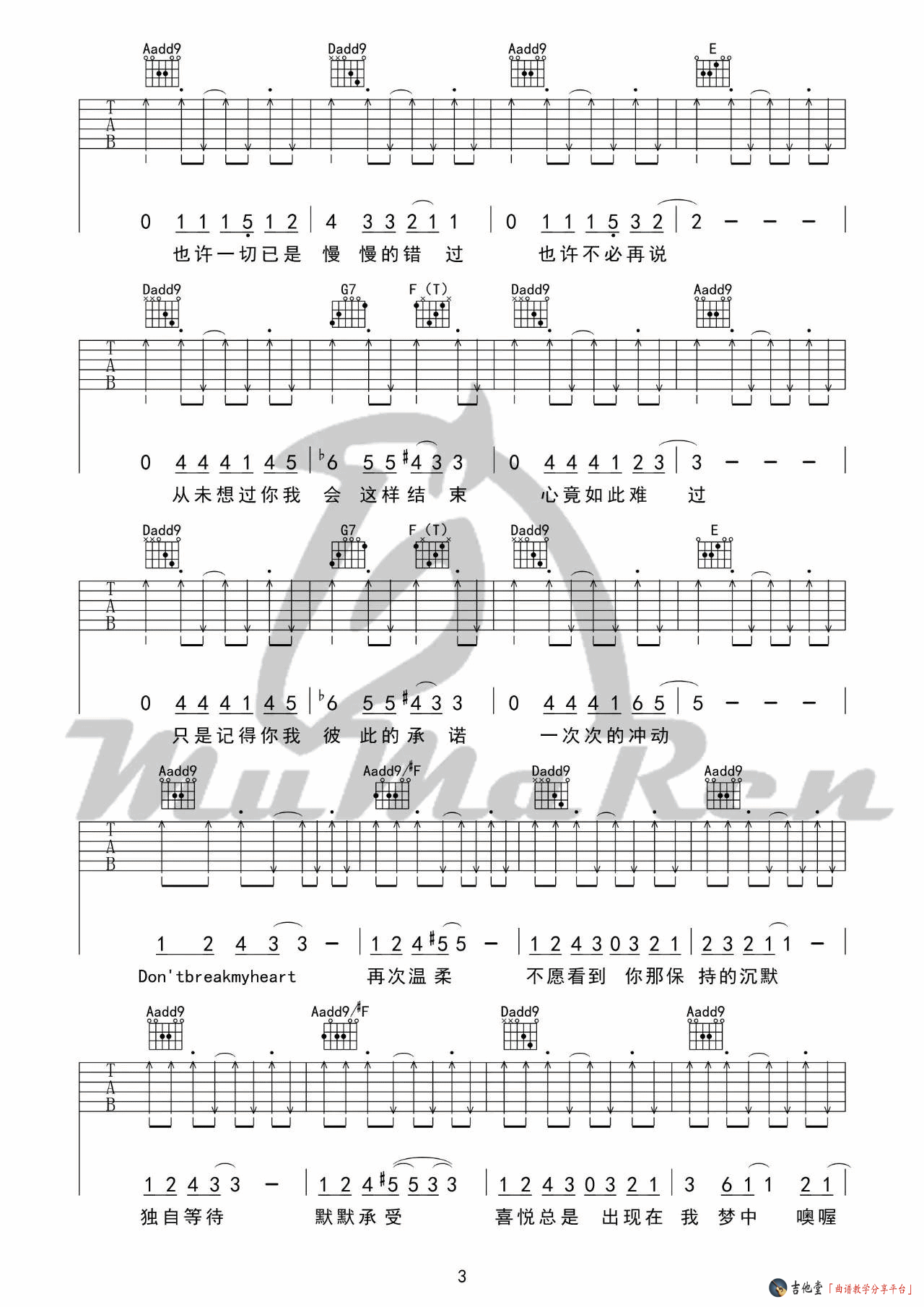 Do_not_Break_My_Heart吉他谱_A调_牧马人乐器编配_黑豹乐队