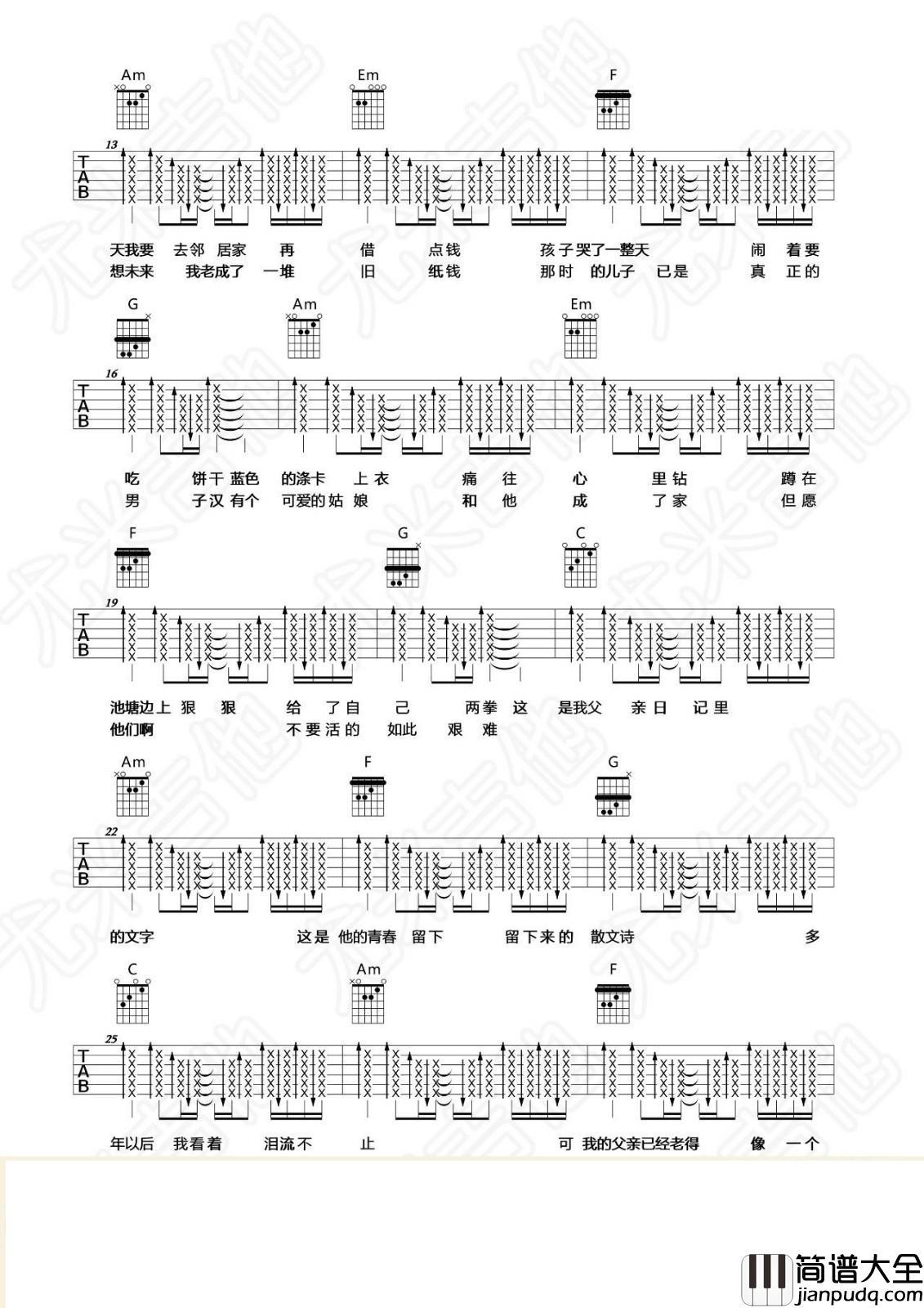 父亲写的散文诗吉他谱_C调扫弦版附视频演示_尤米吉他编配_许飞