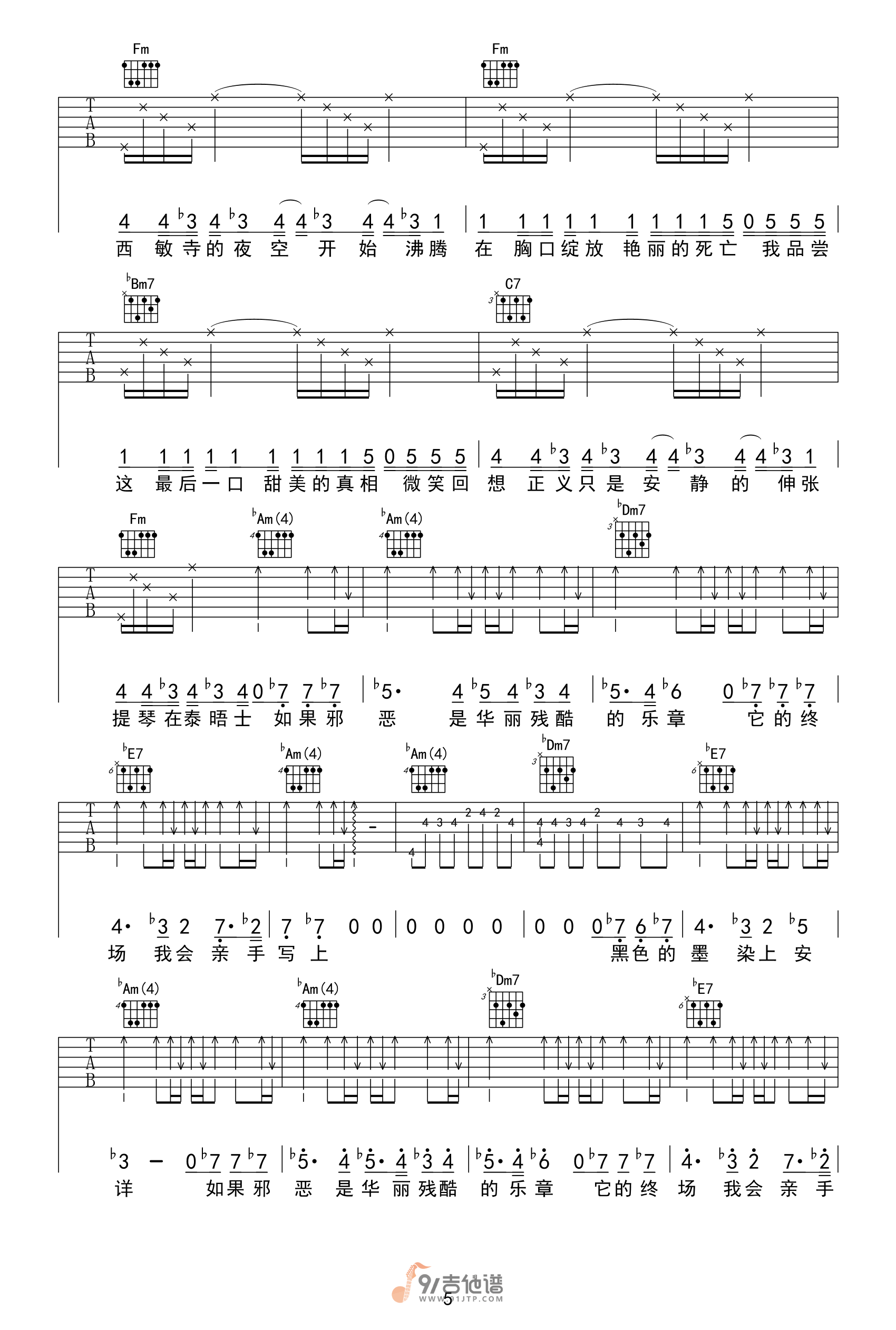 周杰伦_夜的第七章_吉他谱_F调指法原版编配_民谣吉他弹唱六线谱