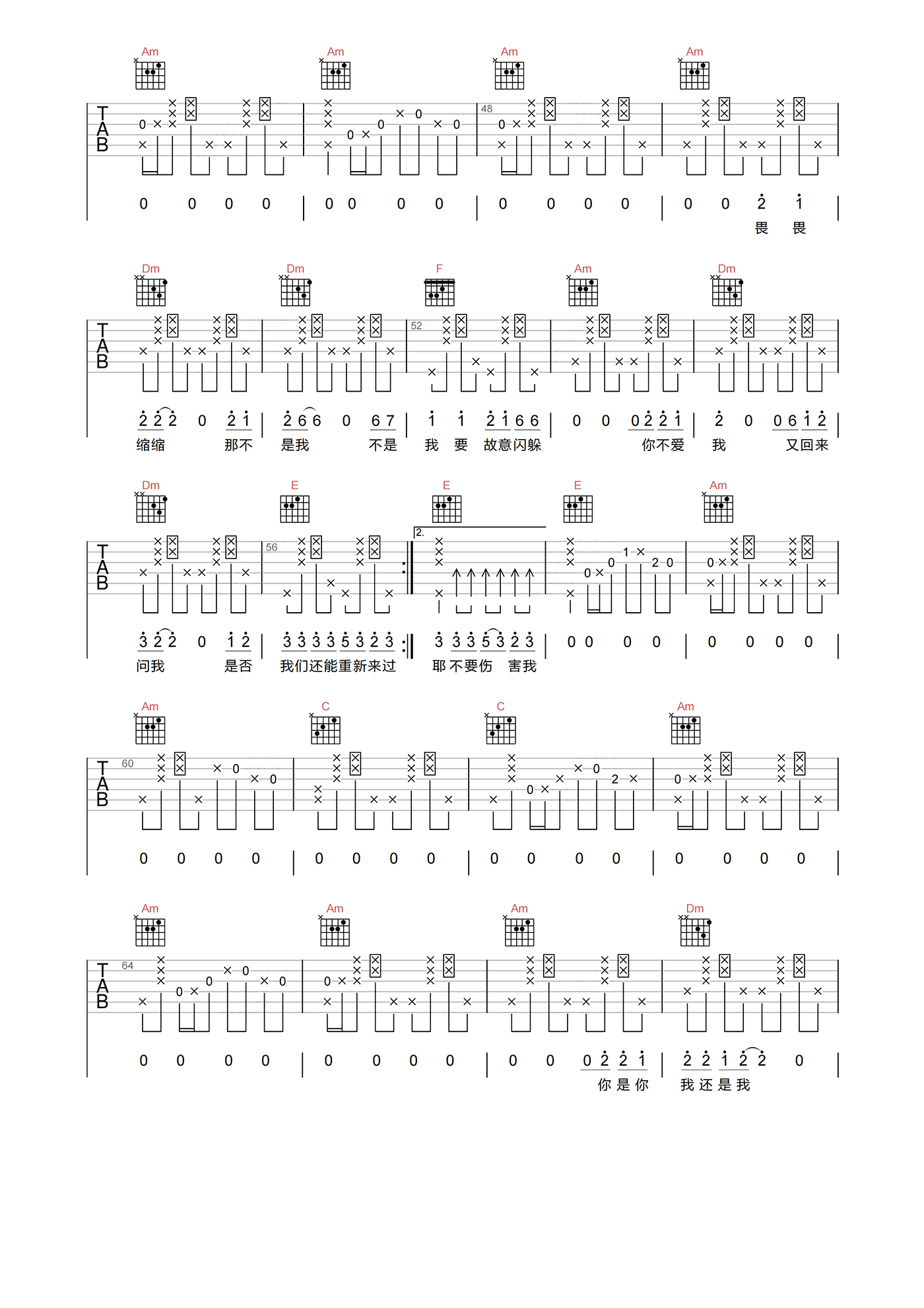 张振宇_不要再来伤害我_吉他谱_C调指法原版六线谱