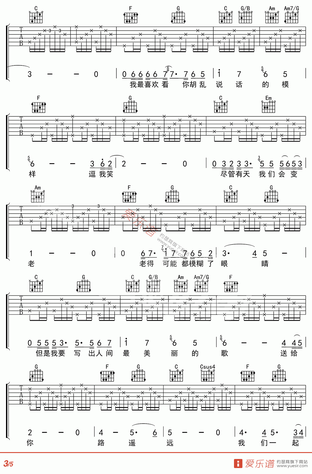 _不再让你孤单_吉他谱_C调简单版六线谱_高清图片谱_陈升