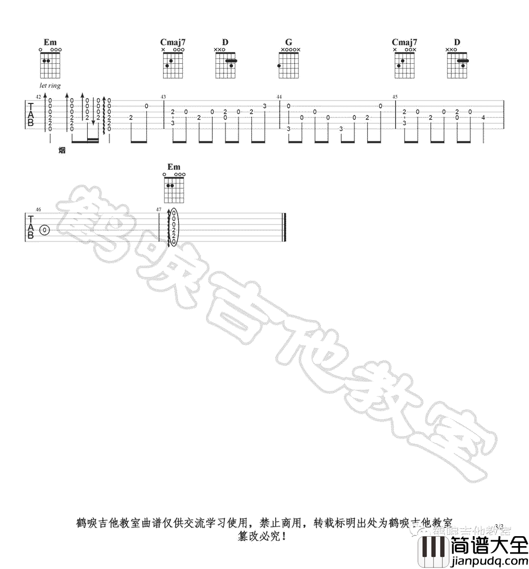 _弹指一挥间_吉他谱_许嵩_G调原版弹唱六线谱_高清图片谱