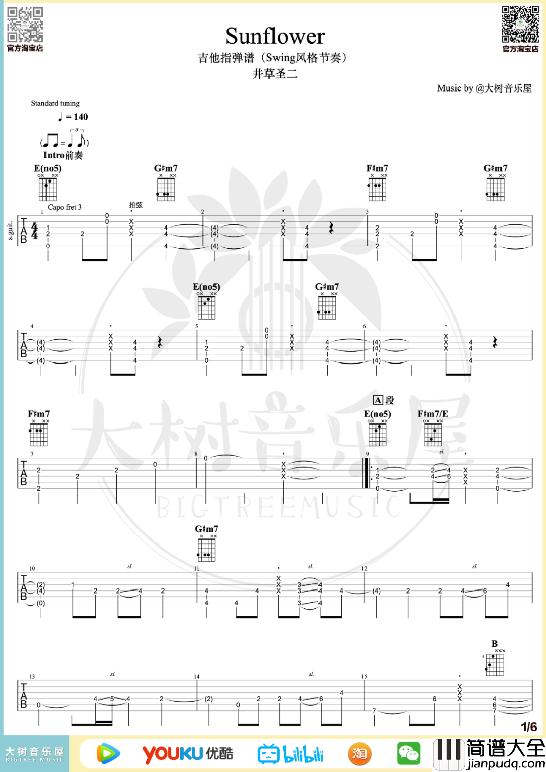 Sunflower指弹吉他谱_井草圣二_独奏六线谱_指弹吉他教学