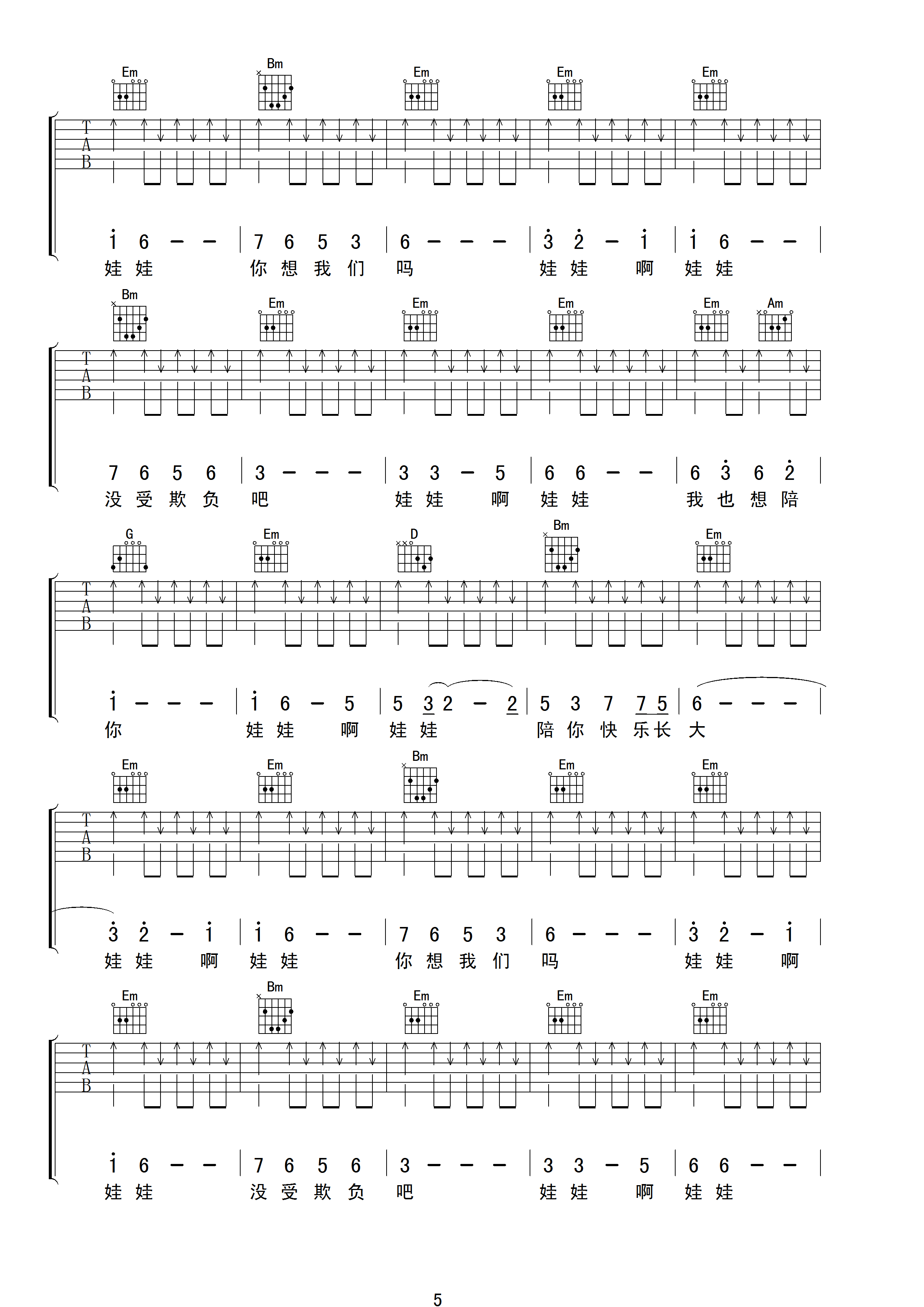 想娃娃吉他谱_G调高清版_小叶歌吉他编配_方小菲