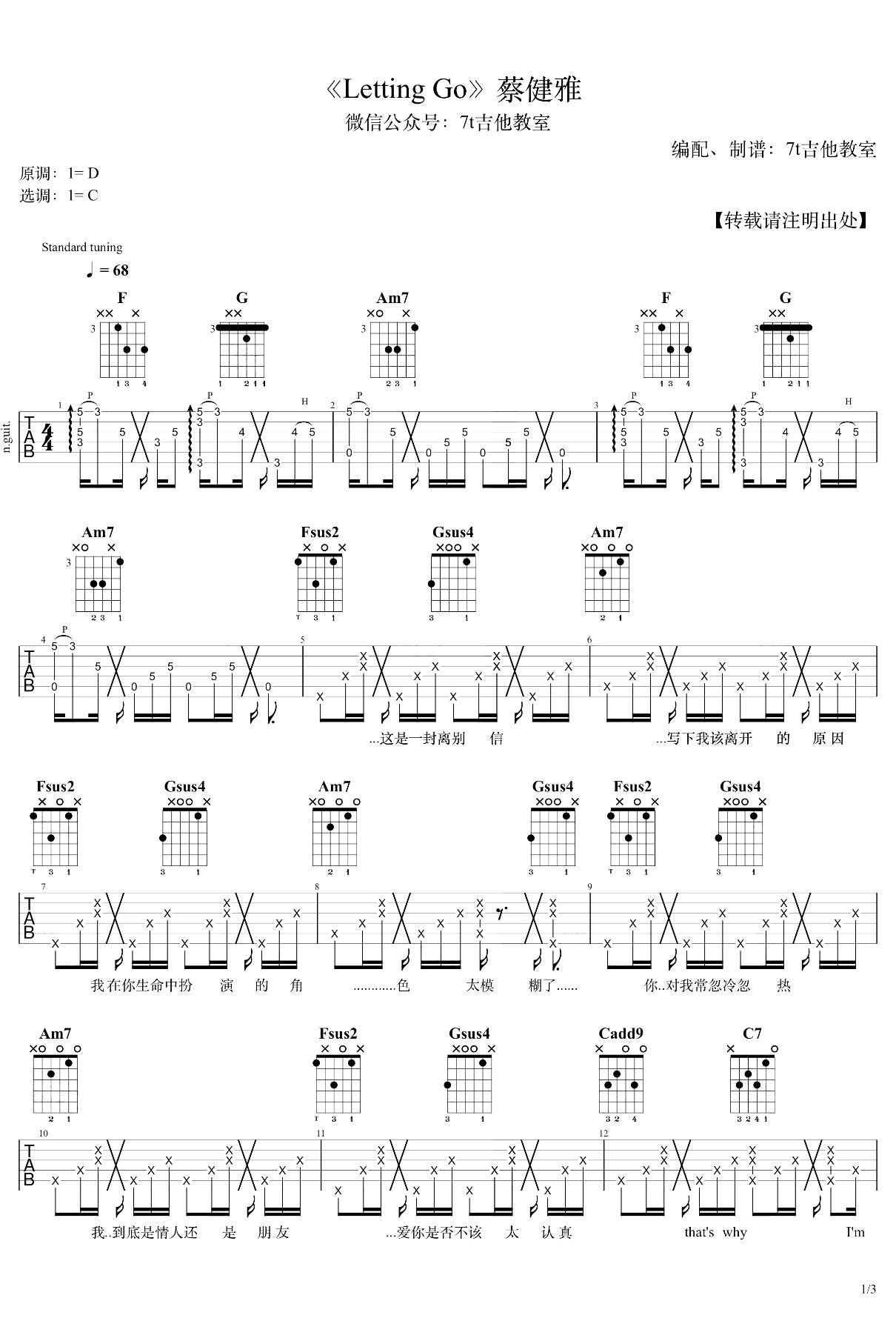 Letting_Go吉他谱_G调原版_蔡健雅_吉他弹唱演示