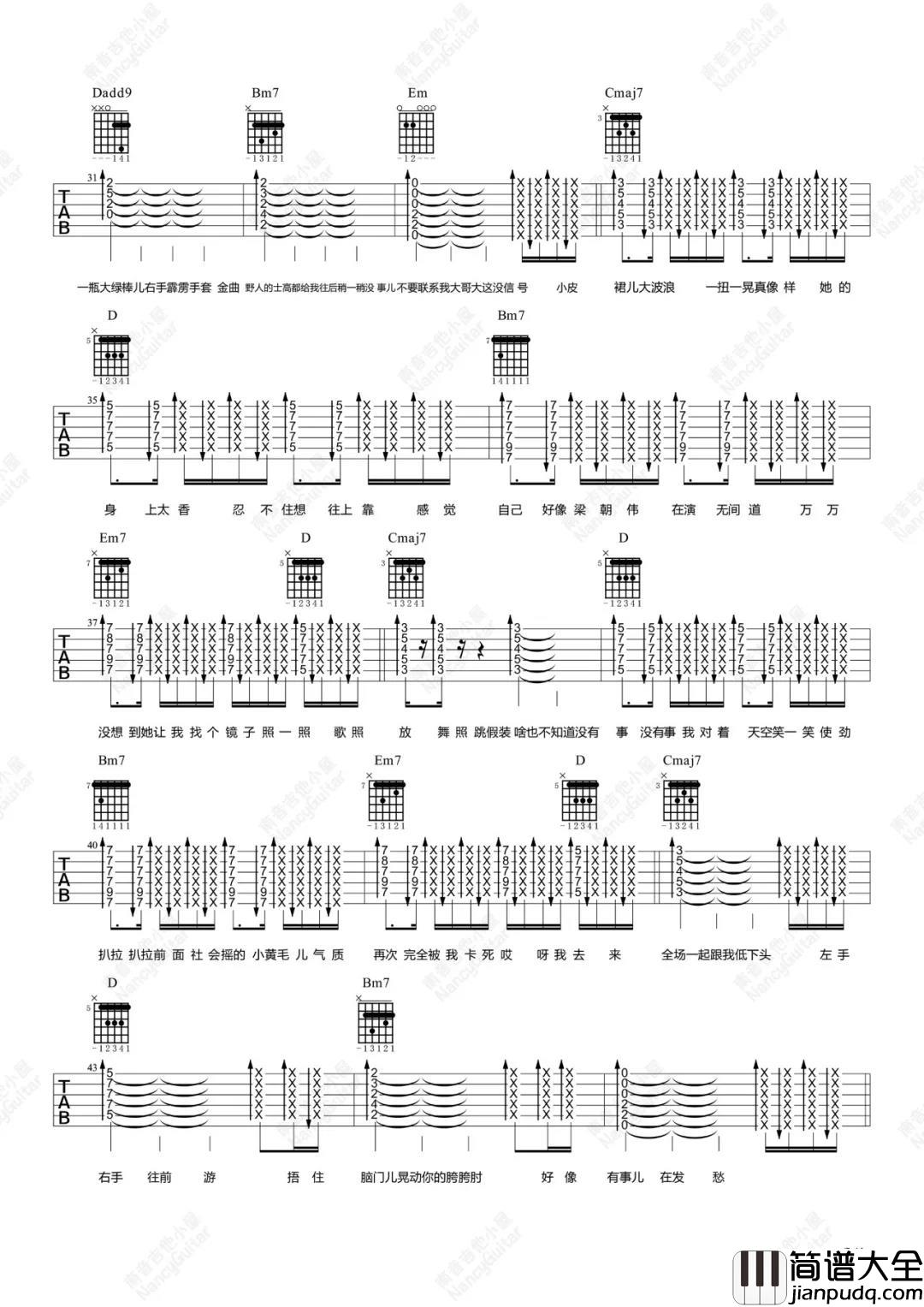 _野狼Disco_吉他谱_高清弹唱六线谱完整教学_宝石Gem