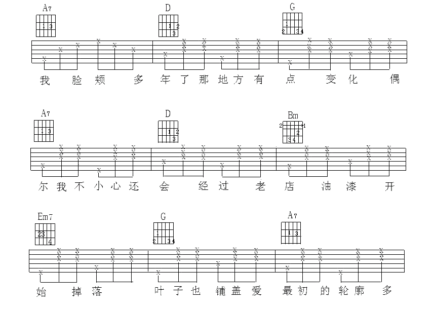 最近还好吗吉他谱_D调简单版_简单心琴编配_金莎