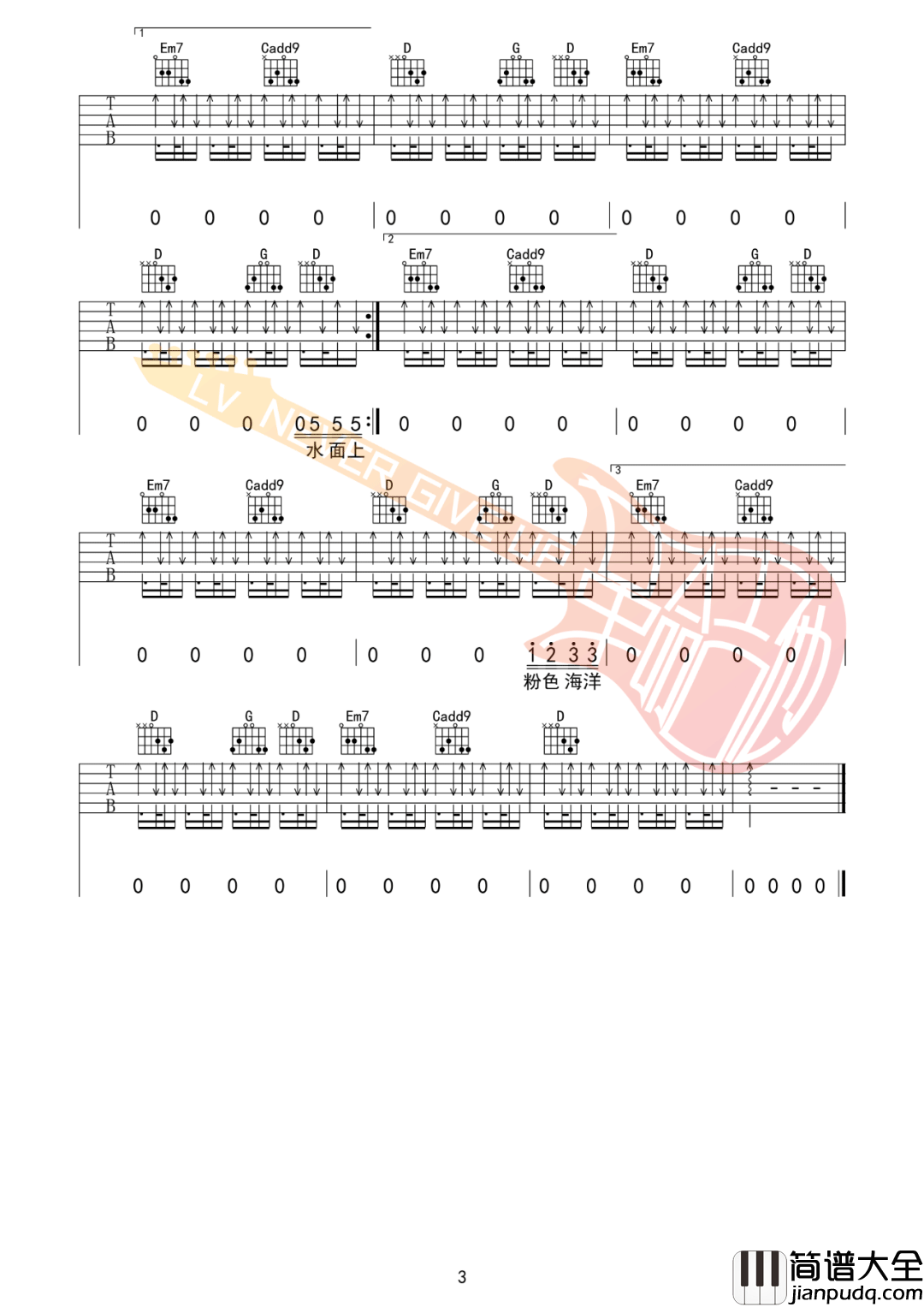 粉色海洋吉他谱_周杰伦_G调简单版六线谱_吉他弹唱教学