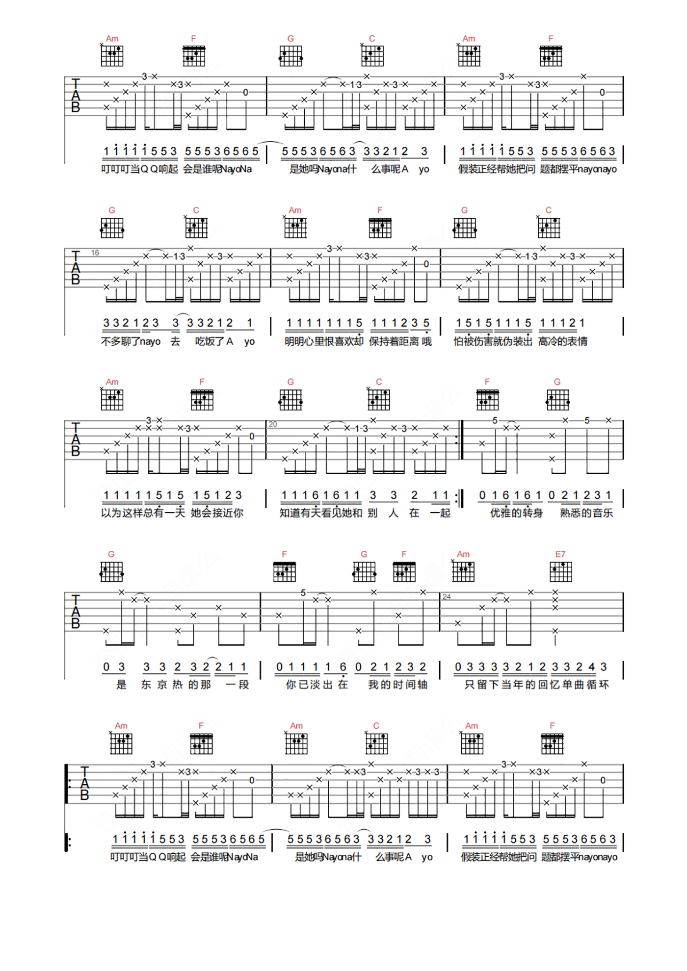 东京不太热吉他谱_洛天依_C调原版弹唱谱_高清六线谱