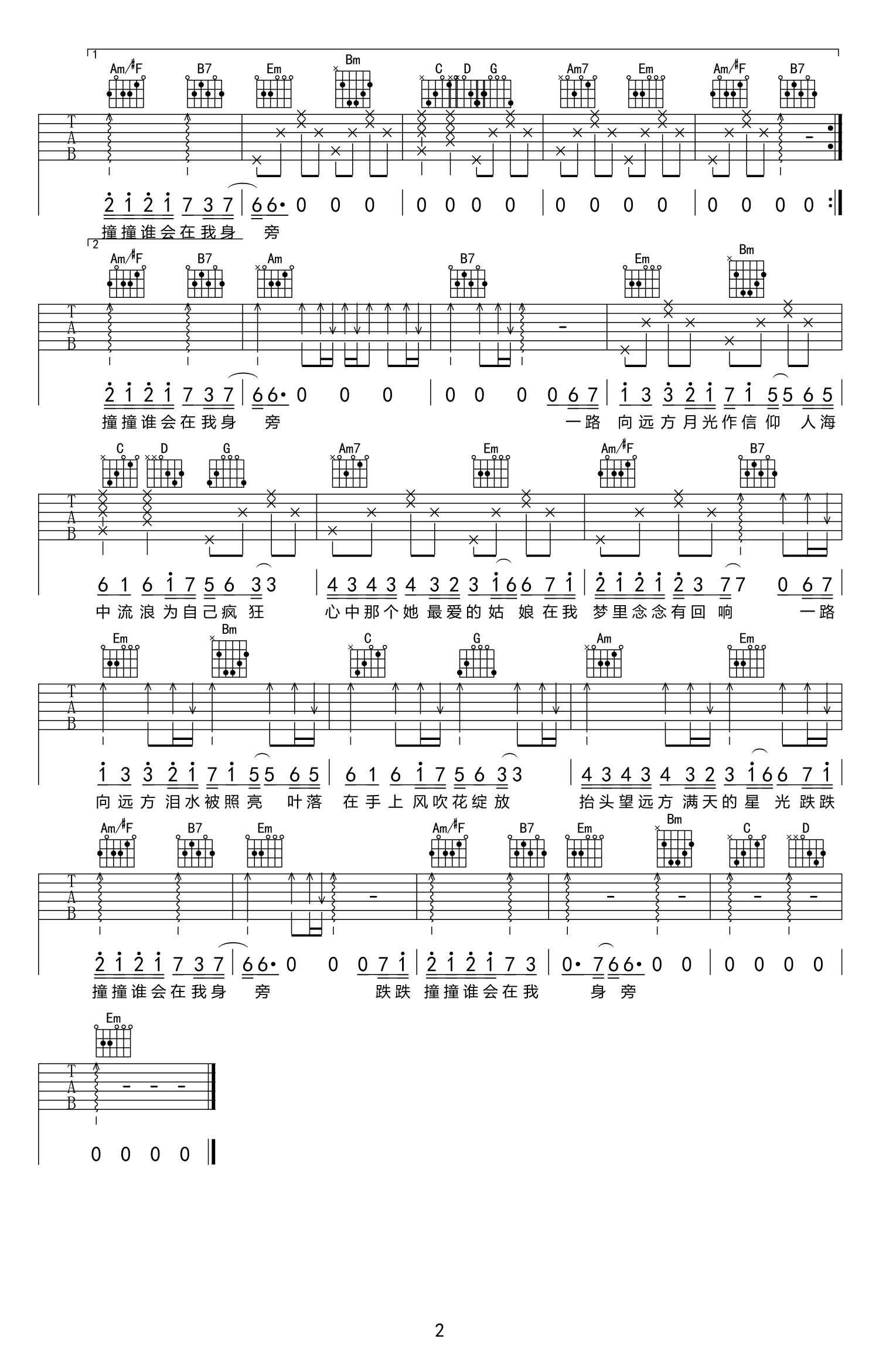 一路向远方吉他谱_范茹_G调原版编配