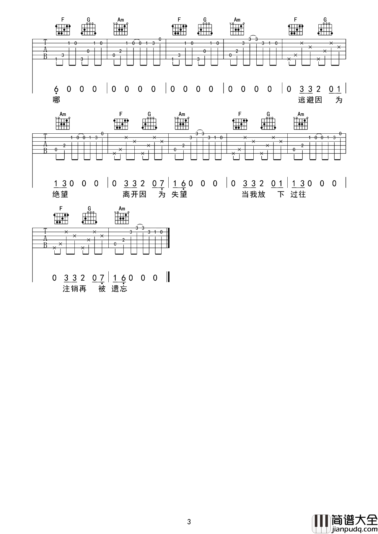 太一_账号已注销_吉他谱_G调吉他弹唱谱_附演示教学