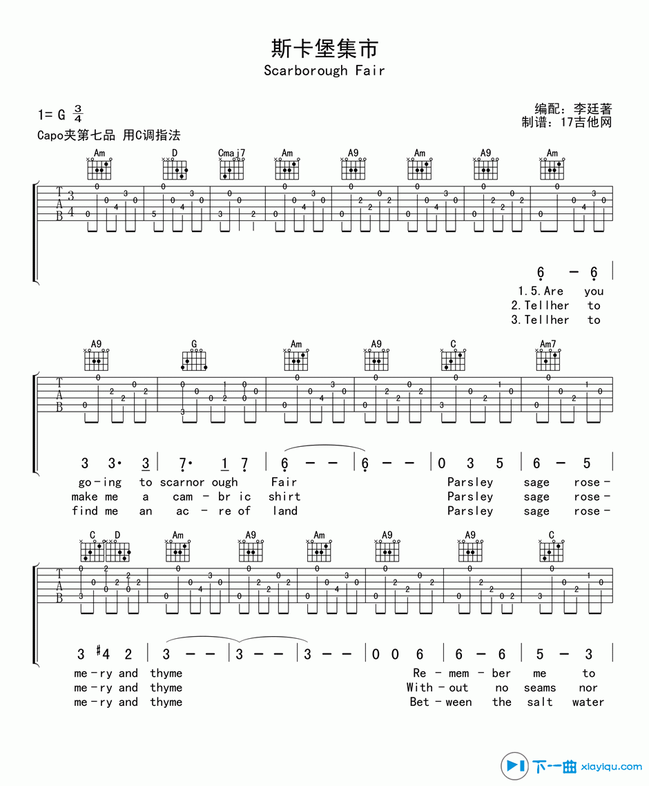 斯卡布罗的集市吉他谱_G调_17吉他编配_Paul_SimonArt_Garfunkel