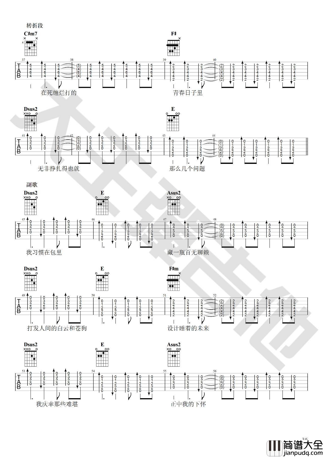 我的名字吉他谱_G调_大王弹吉他吉他弹唱演示_焦迈奇