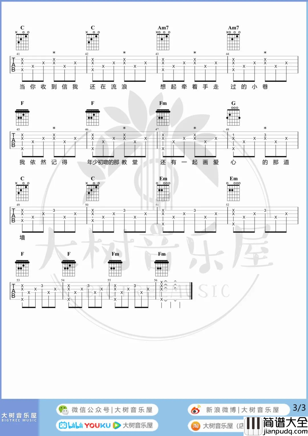 周杰伦_还在流浪_吉他谱_C调女生版_附演示教学