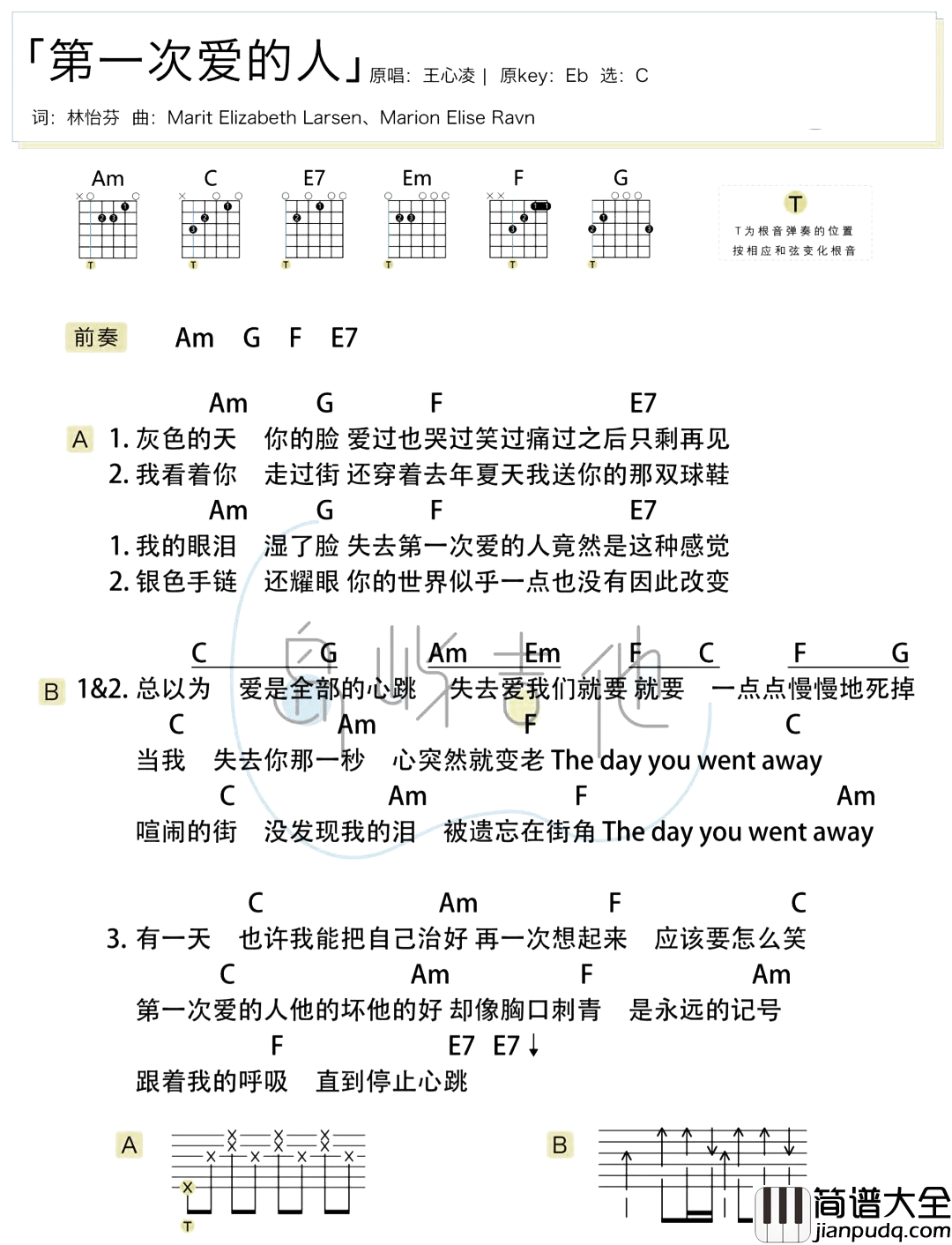 第一次爱的人吉他谱_王心凌_C调简单版六线谱_附和弦谱