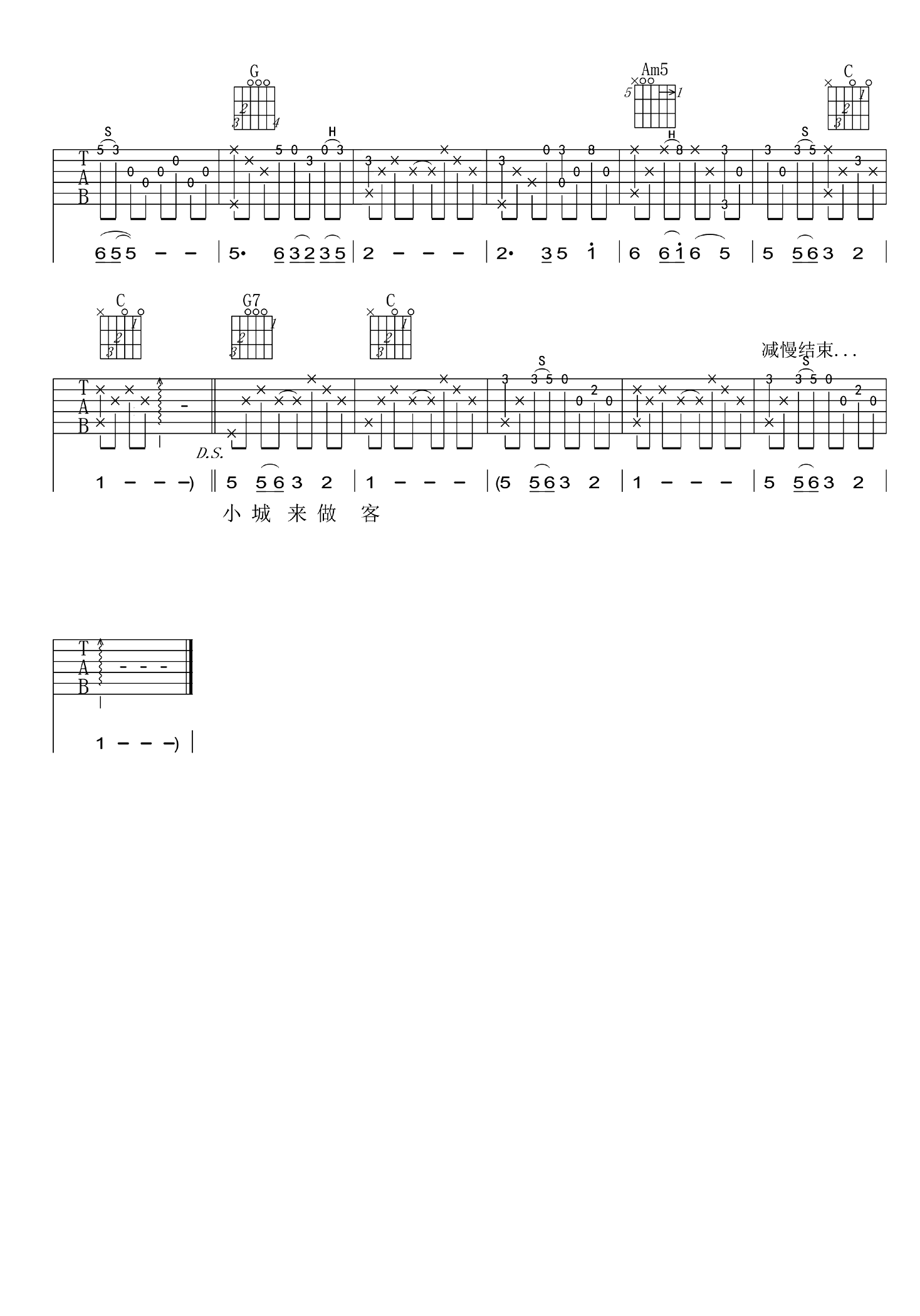 邓丽君_小城故事_吉他谱_C调超原版_吉他弹唱谱