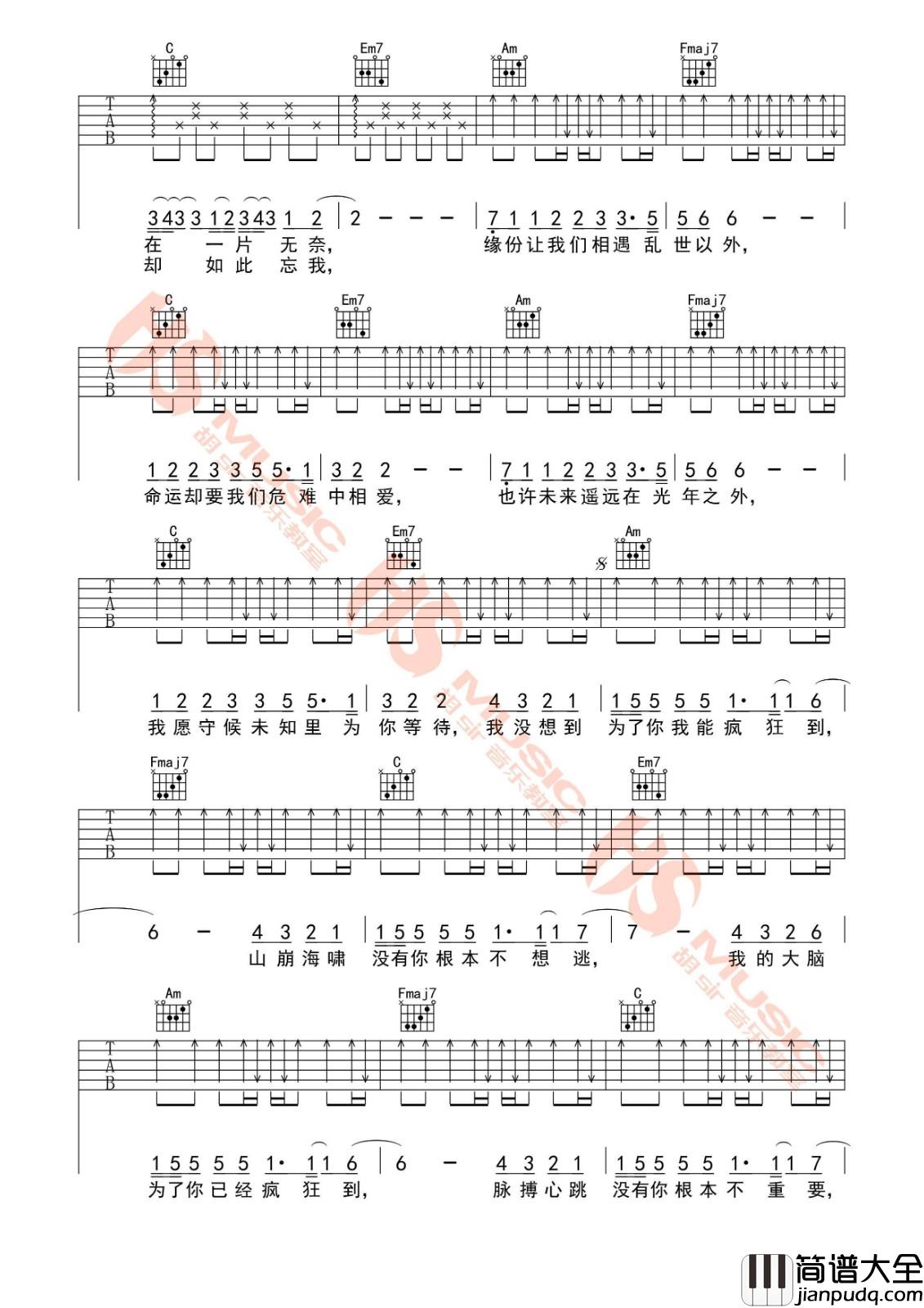 光年之外吉他谱_C调_胡Sir吉他编配_邓紫棋