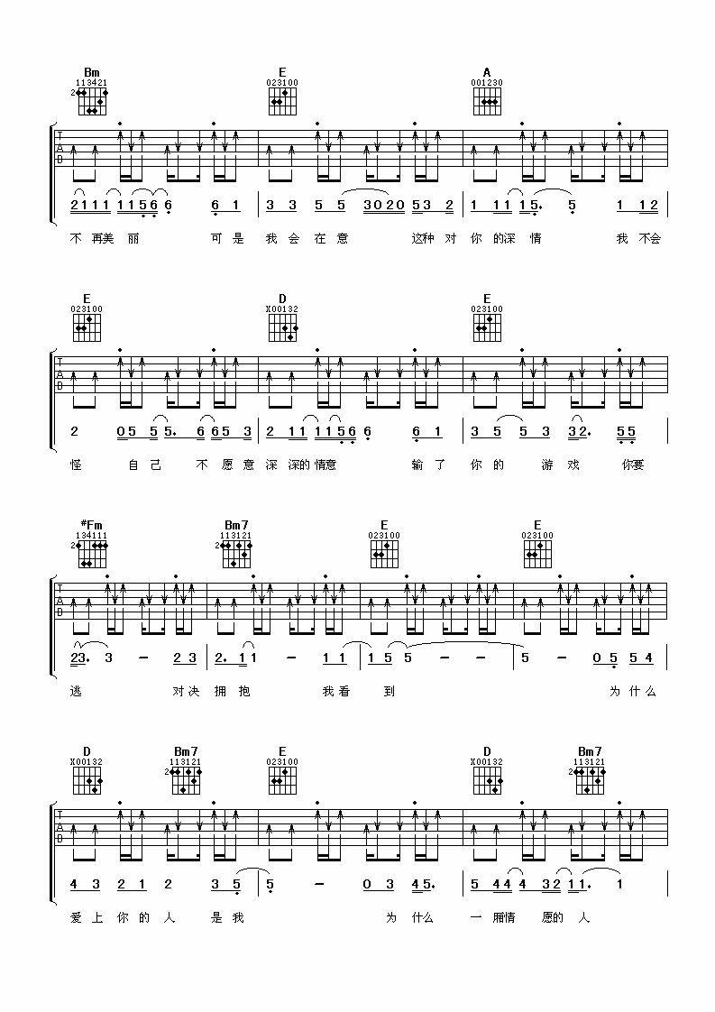 沉默玩具吉他谱_G调六线谱_阿潘音乐工场编配_曹格