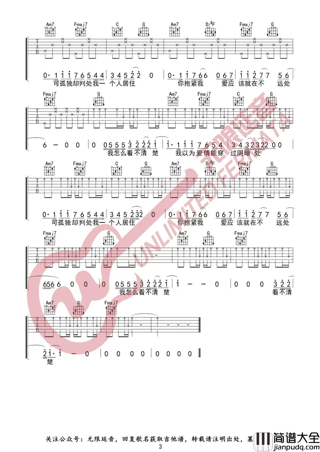 爱在不远处吉他谱_李巍V仔_C调原版编配