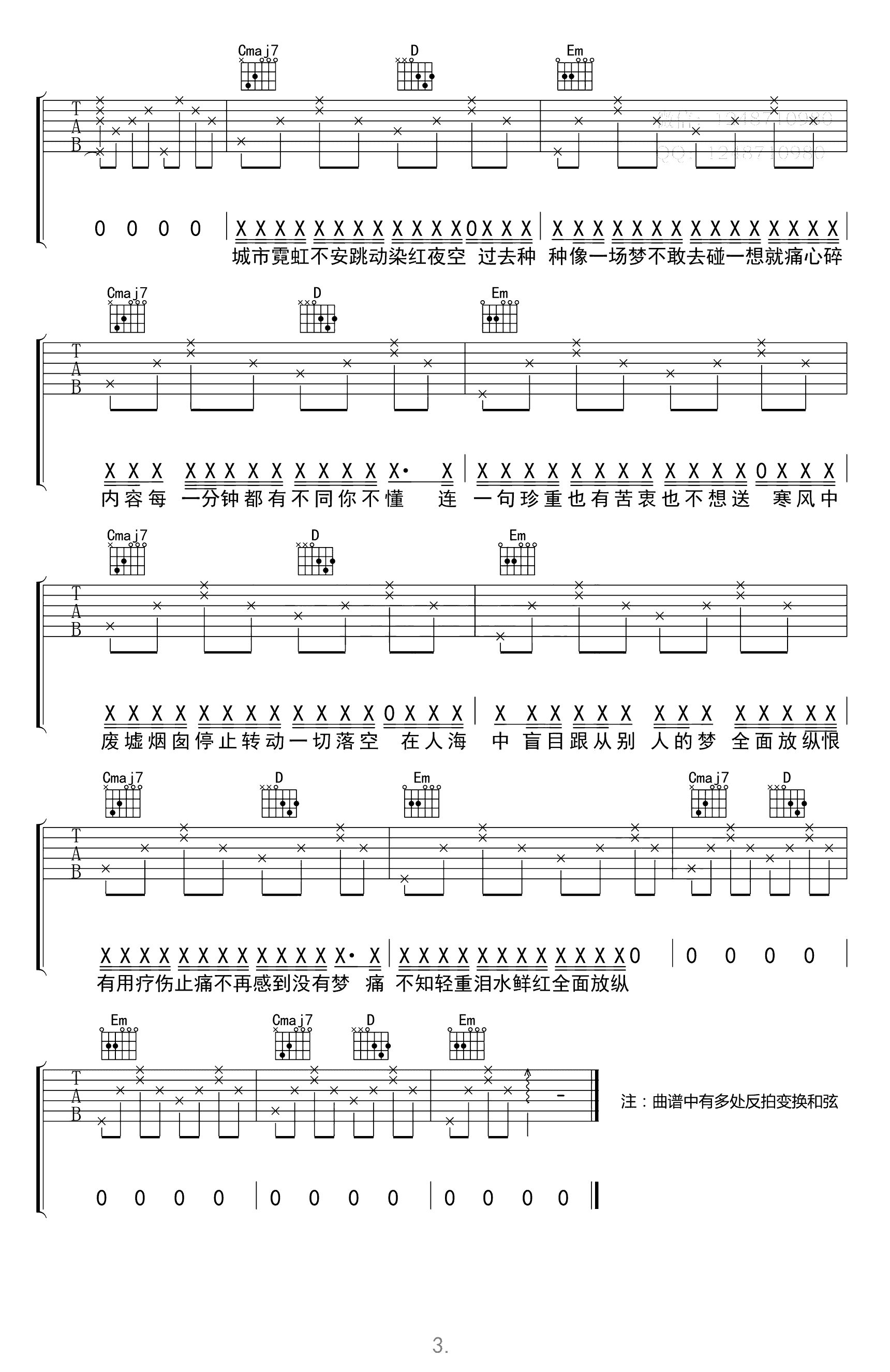 反方向的钟吉他谱_G调_周杰伦_弹唱六线谱