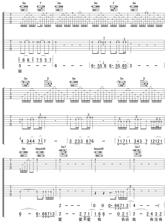 你的爱给了谁吉他谱_B调六线谱_虫虫吉他编配_零点乐队
