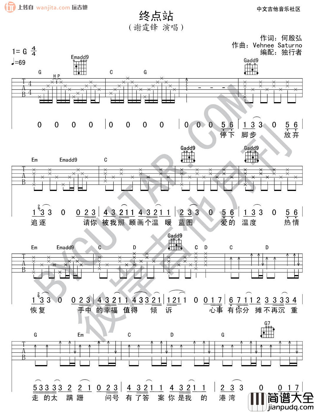 谢霆锋_终点站_吉他谱_G调吉他弹唱谱