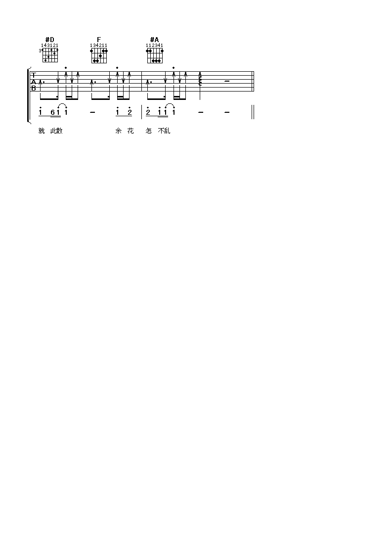 倦鸟余花吉他谱_A调_阿潘音乐工场编配_游鸿明