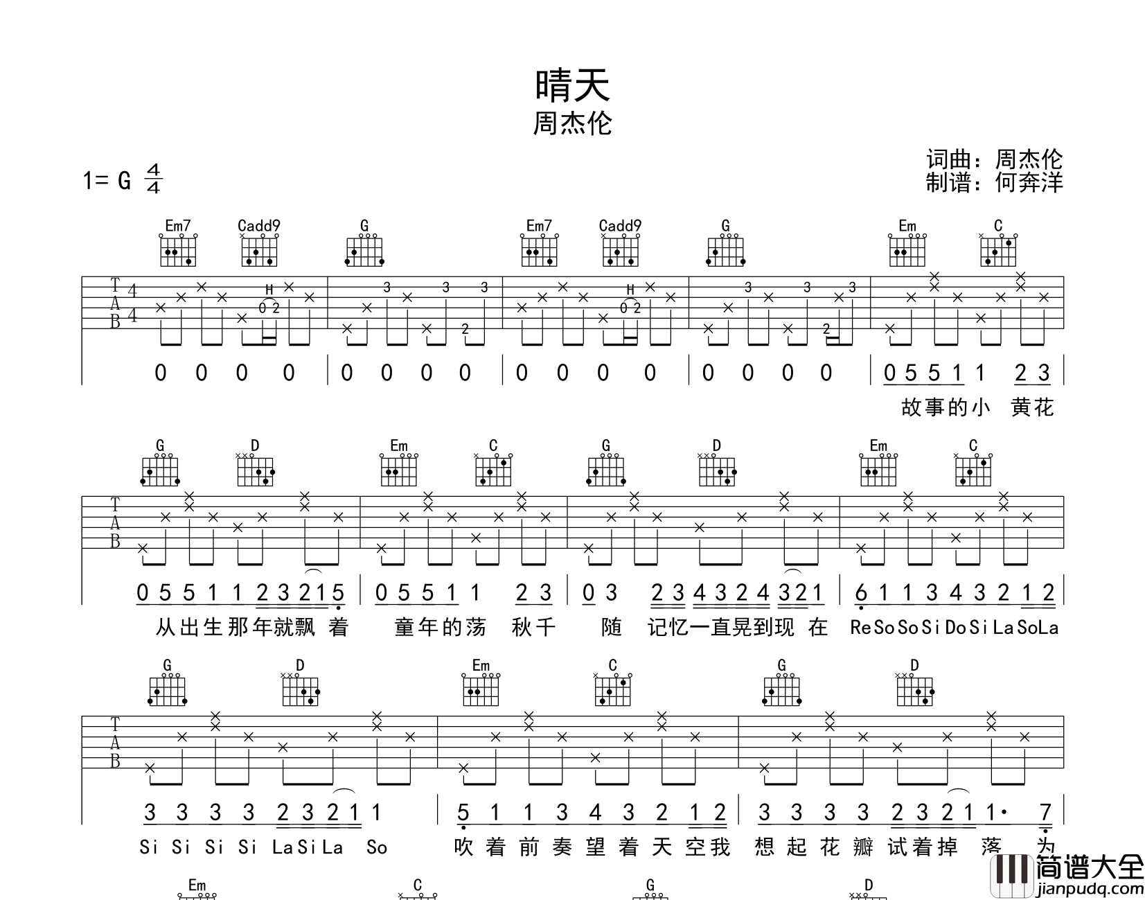 周杰伦_晴天_吉他谱_G调精细版_吉他弹唱谱