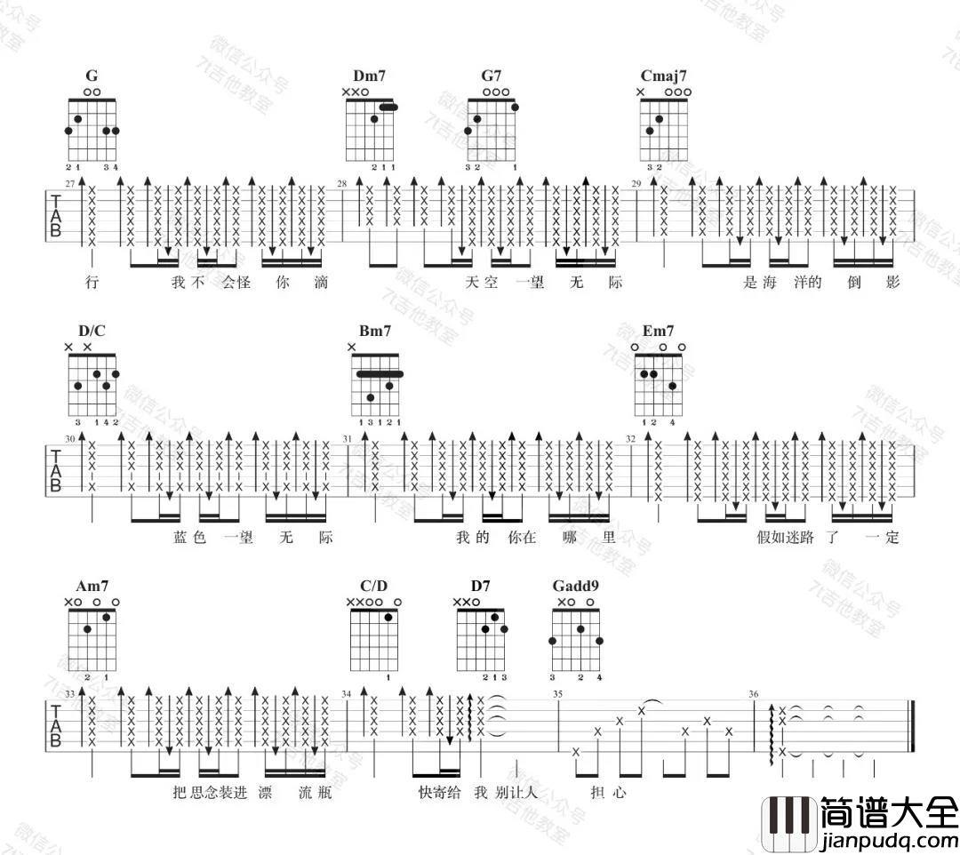 _无人之岛_吉他谱_G调男声演示_任然