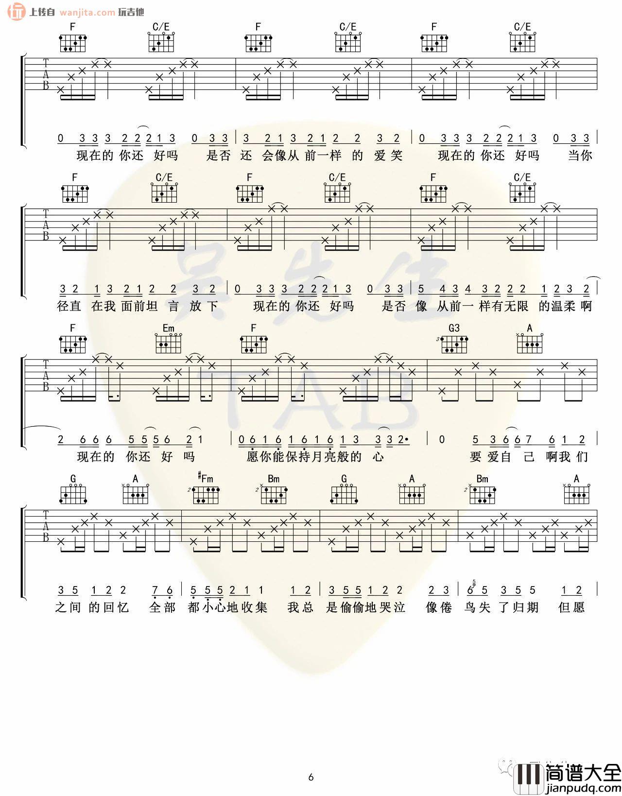 _把回忆拼好给你_吉他谱_C转D原版弹唱六线谱_王贰浪