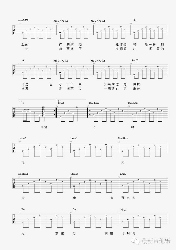 傻瓜吉他谱_六线谱_最新吉他谱编配_马条