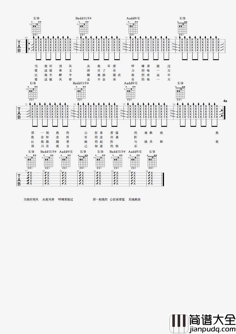 空城吉他谱_C调扫弦版_杨坤/金志文