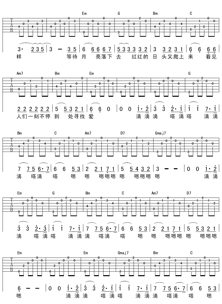 节日盛装吉他谱_G调六线谱_苏波编配_钟立风