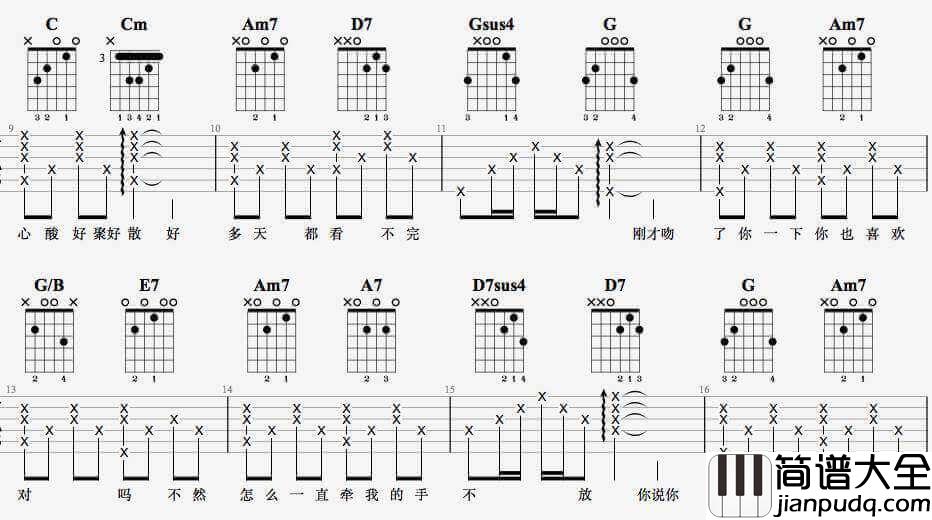慢慢喜欢你吉他谱_G调原版_7t吉他教室编配_莫文蔚