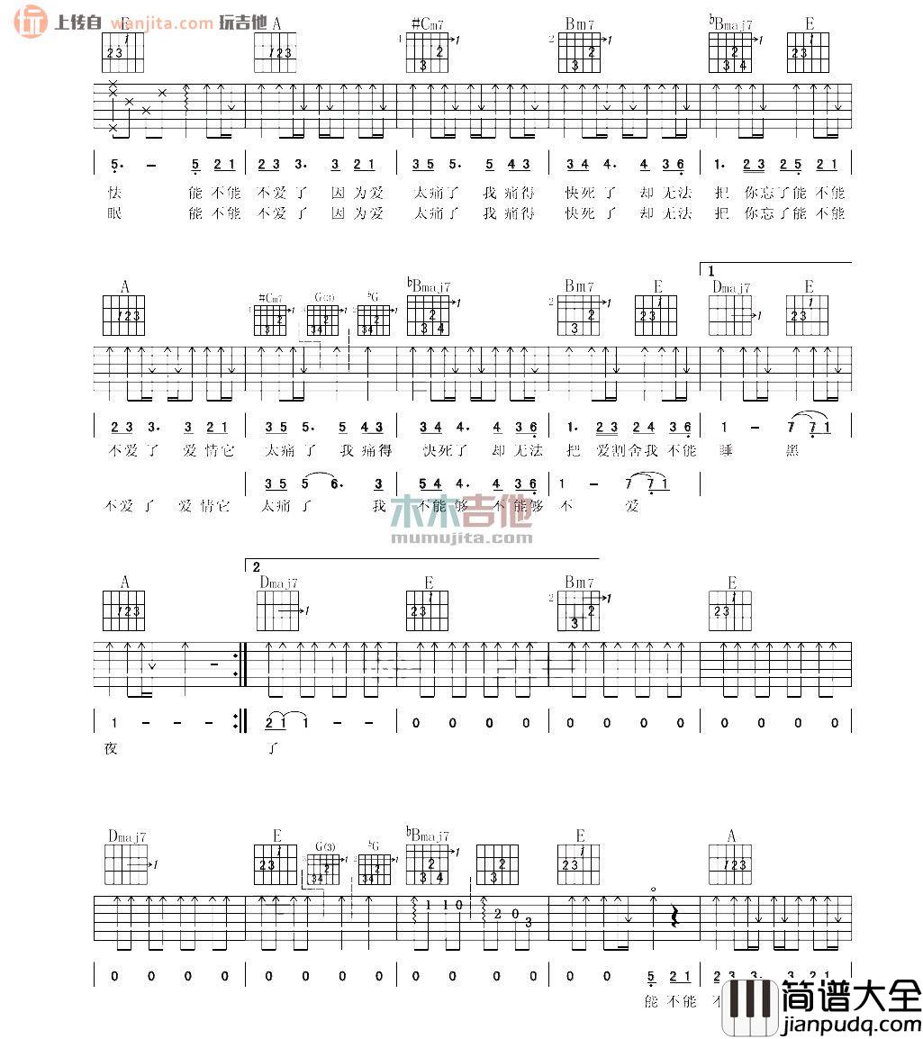 爱太痛吉他谱_吴克群_C调六线谱__爱太痛_吉他弹唱谱