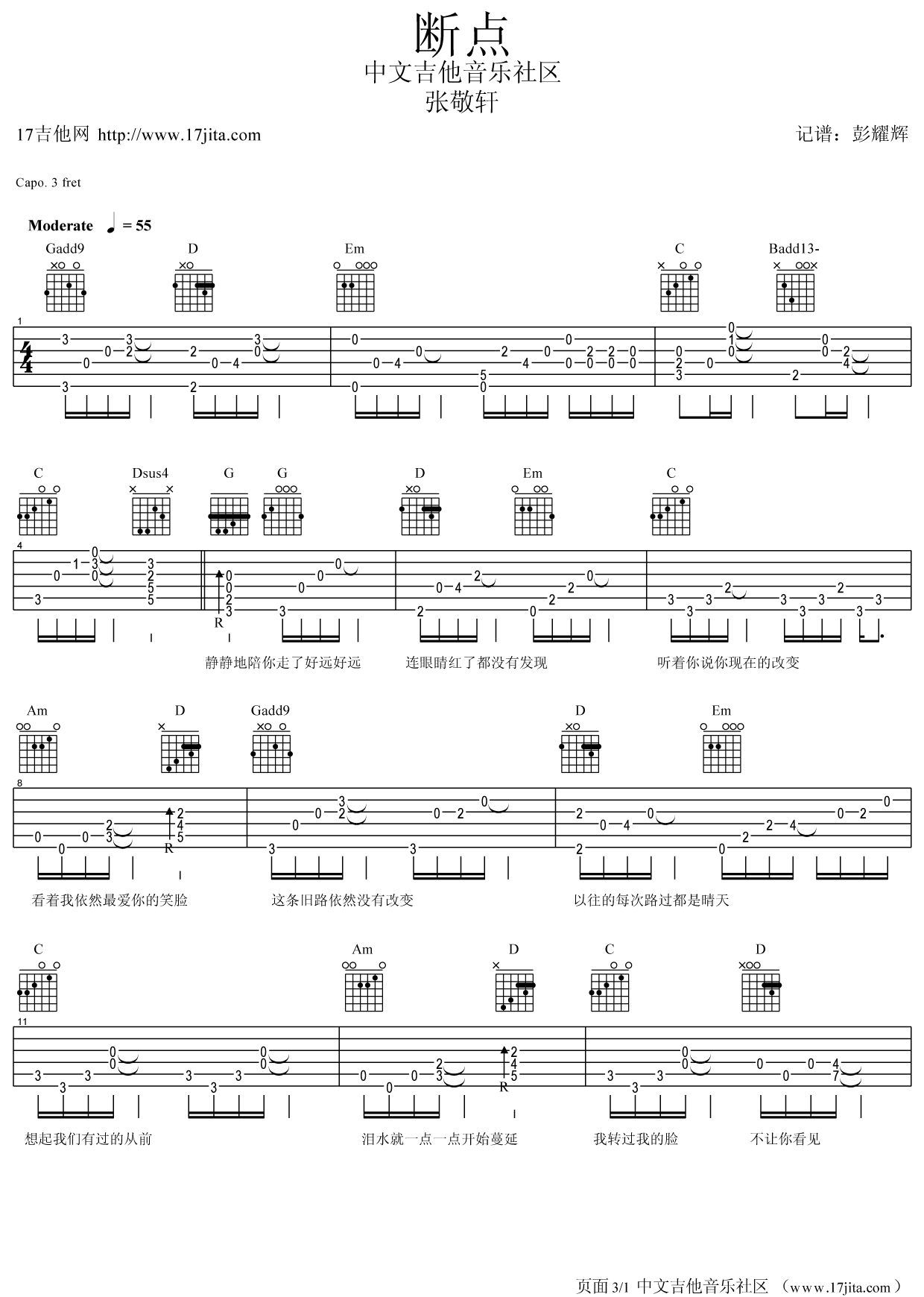 张敬轩_断点_吉他谱【原版高清谱】