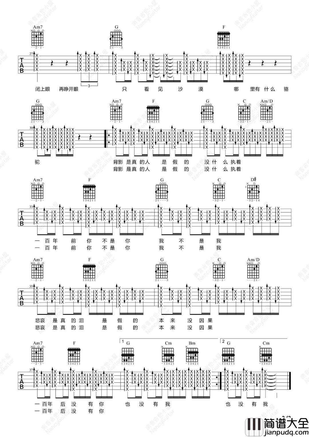 百年孤寂吉他谱_王菲_G调指法六线谱_Nancy吉他弹唱教学