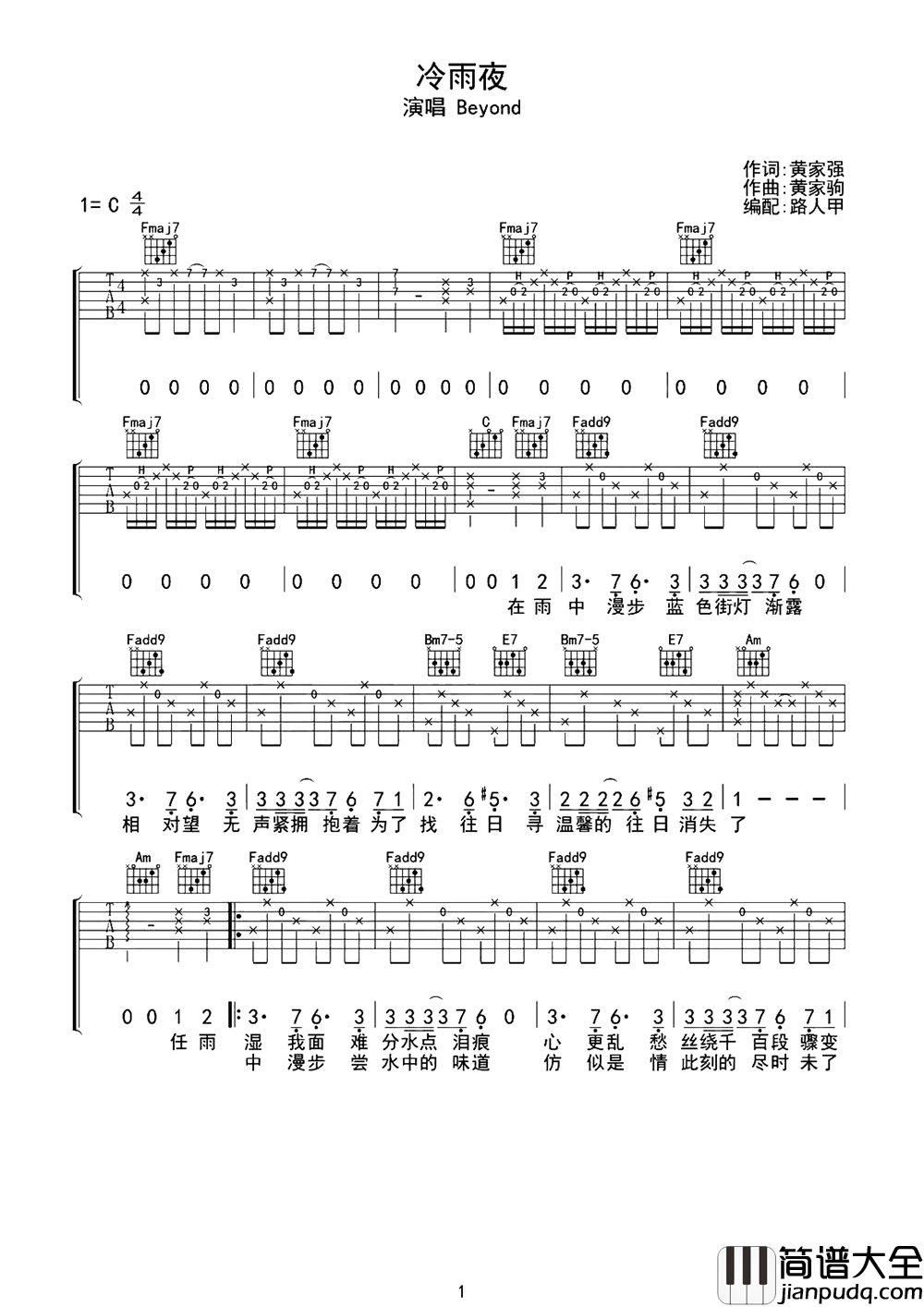 冷雨夜吉他谱_Beyond_C调超还原版六线谱_图片谱