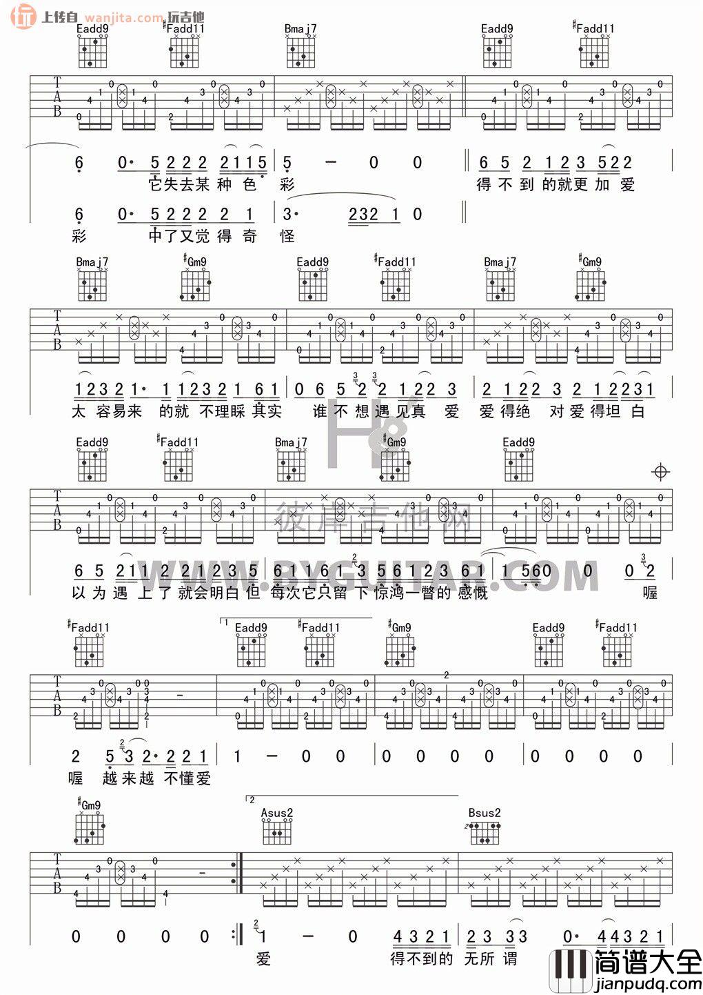 越来越不懂(吉他谱)_蔡健雅_C调原版六线谱_高清图片谱